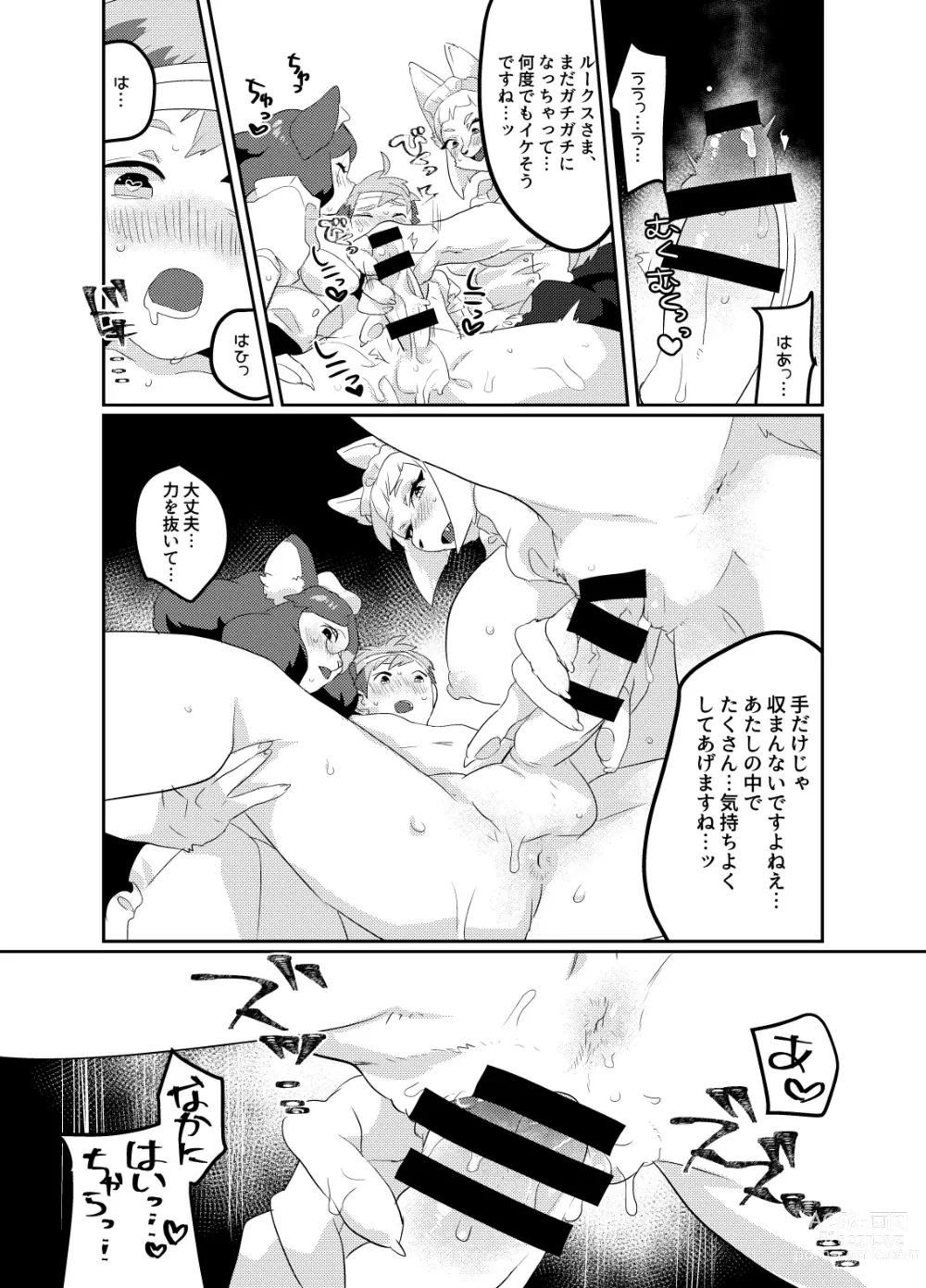 Page 43 of doujinshi Meido inHEAVEN