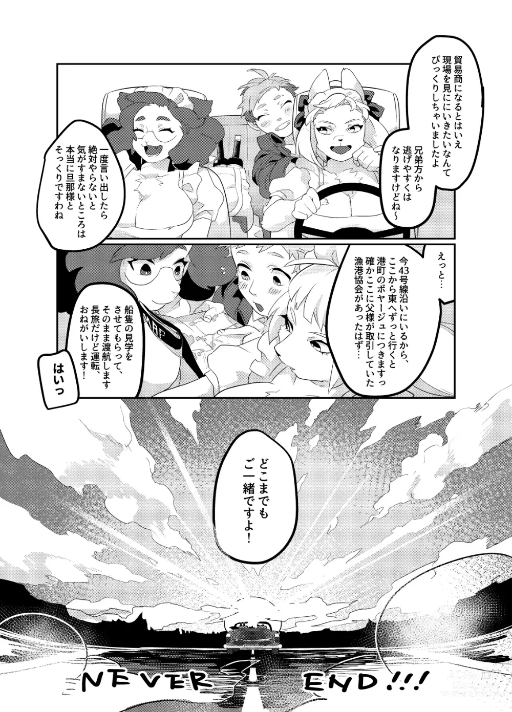 Page 48 of doujinshi Meido inHEAVEN