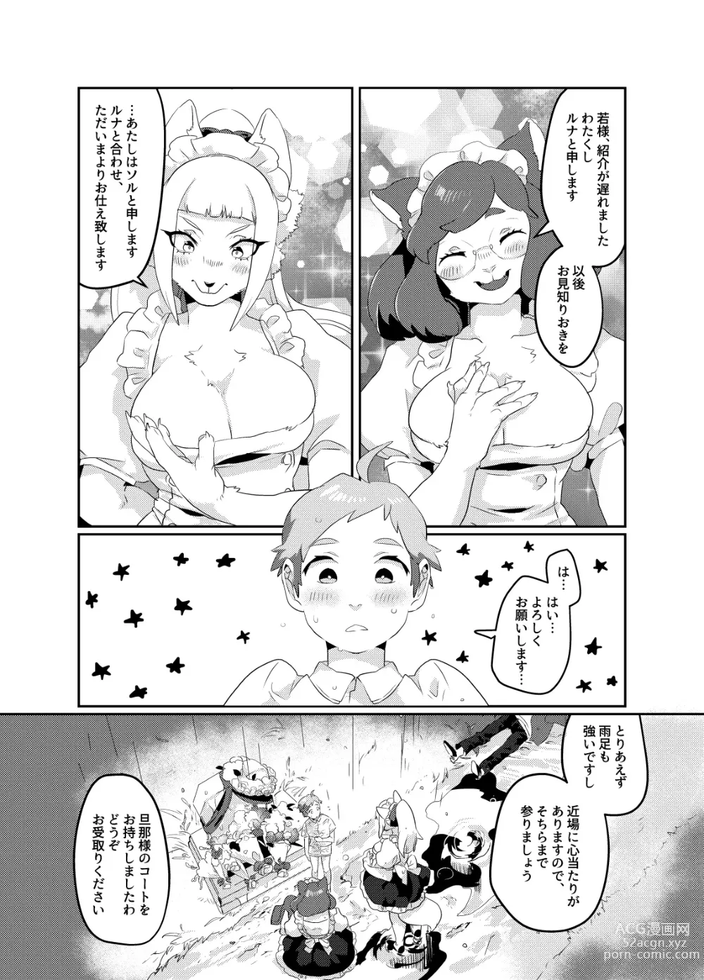 Page 8 of doujinshi Meido inHEAVEN