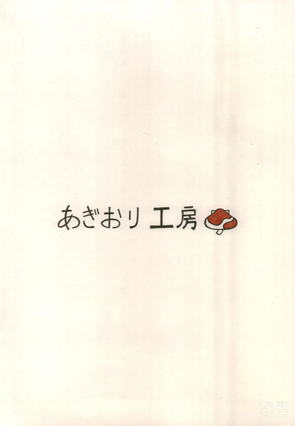 Page 24 of doujinshi Tomoe detokkusu