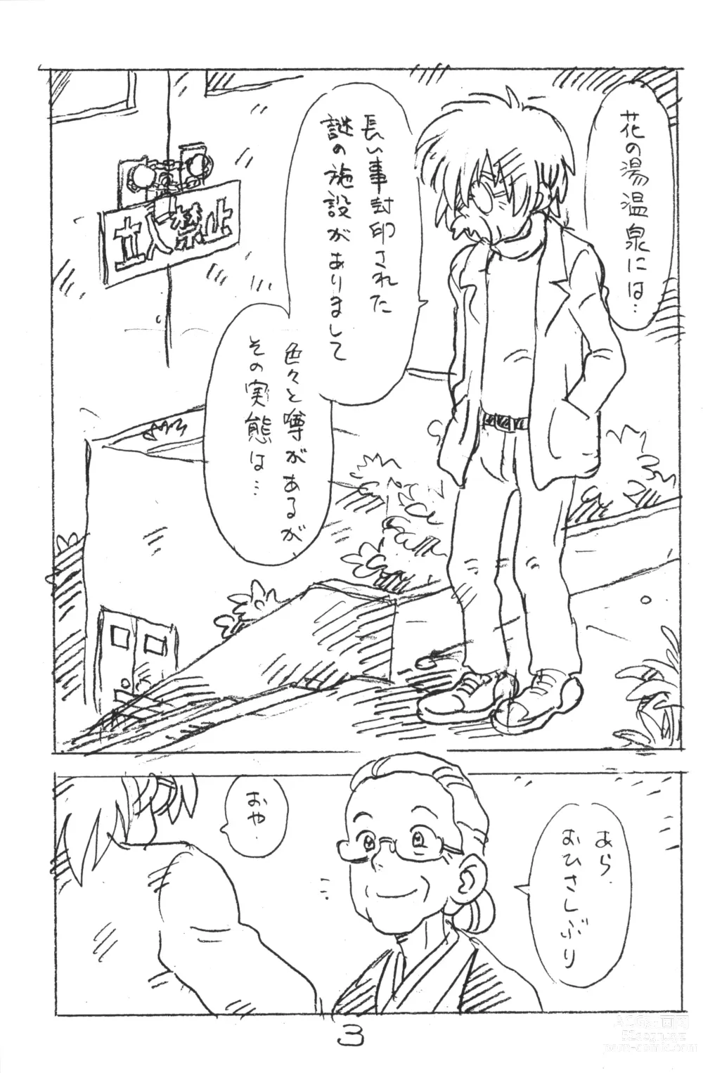 Page 2 of doujinshi Enpitsu Kaki Eromanga 2018 Fuyu