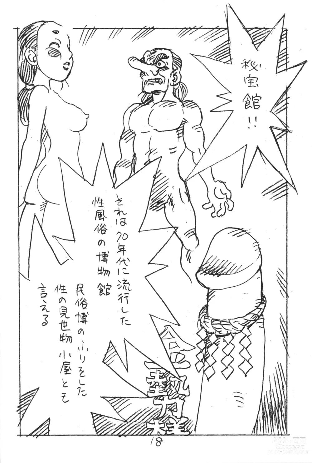 Page 17 of doujinshi Enpitsu Kaki Eromanga 2018 Fuyu
