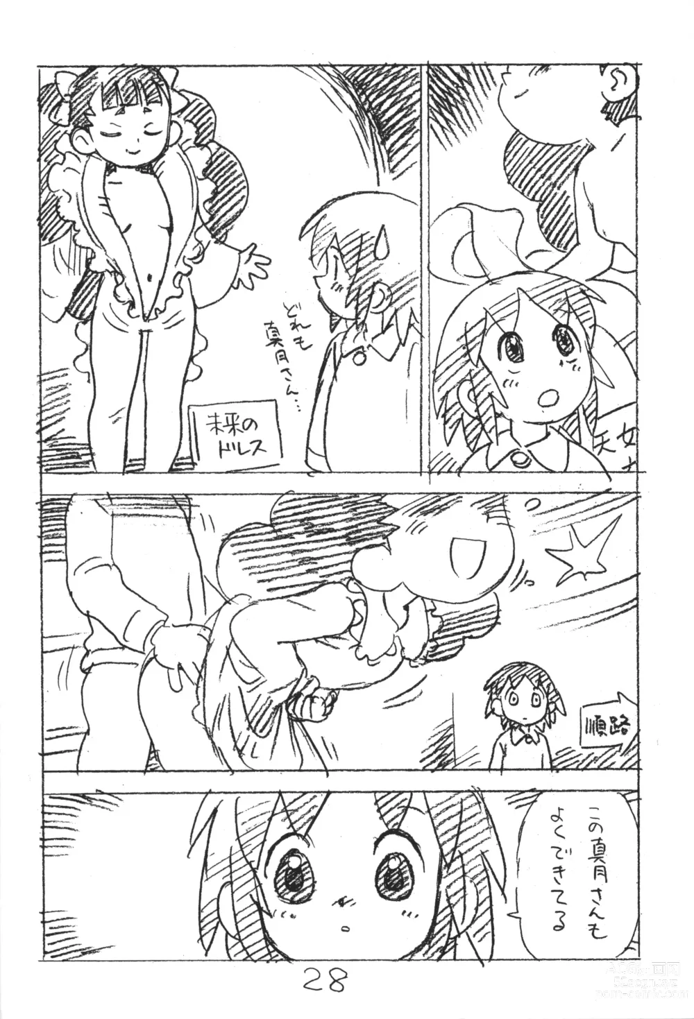 Page 27 of doujinshi Enpitsu Kaki Eromanga 2018 Fuyu