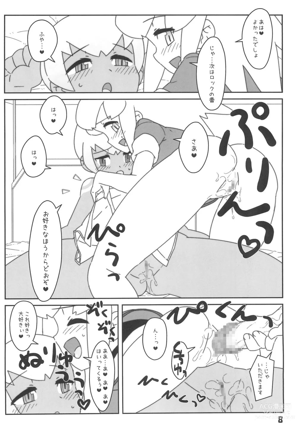 Page 8 of doujinshi Konya wa Sukiyaki!!