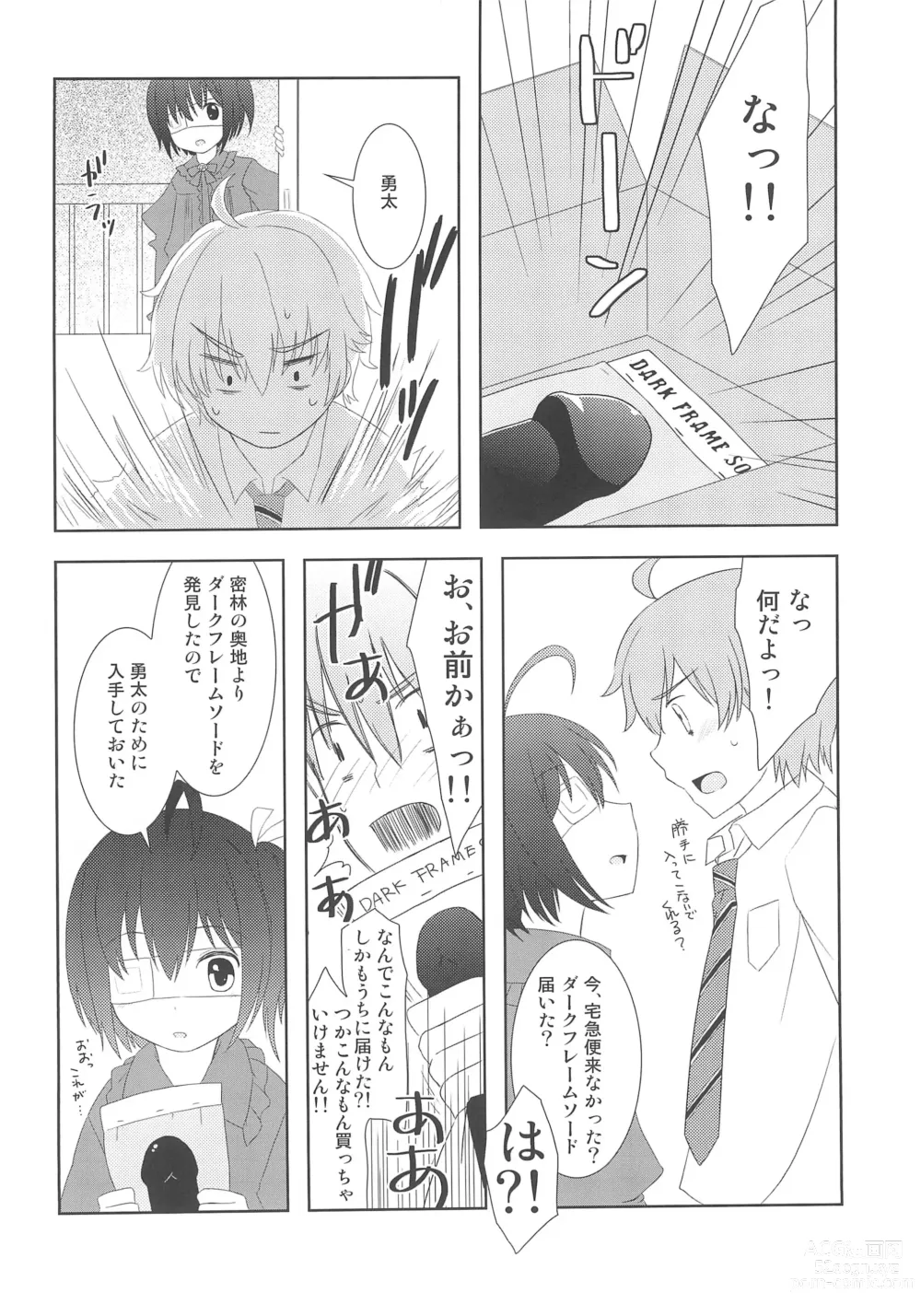 Page 18 of doujinshi Chuunibyou no Koro wa Koi o Hen to Kakimachigaeru