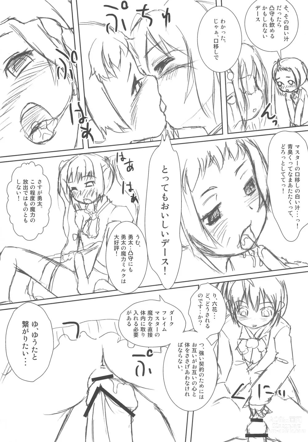 Page 7 of doujinshi Chuunibyou no Koro wa Koi o Hen to Kakimachigaeru
