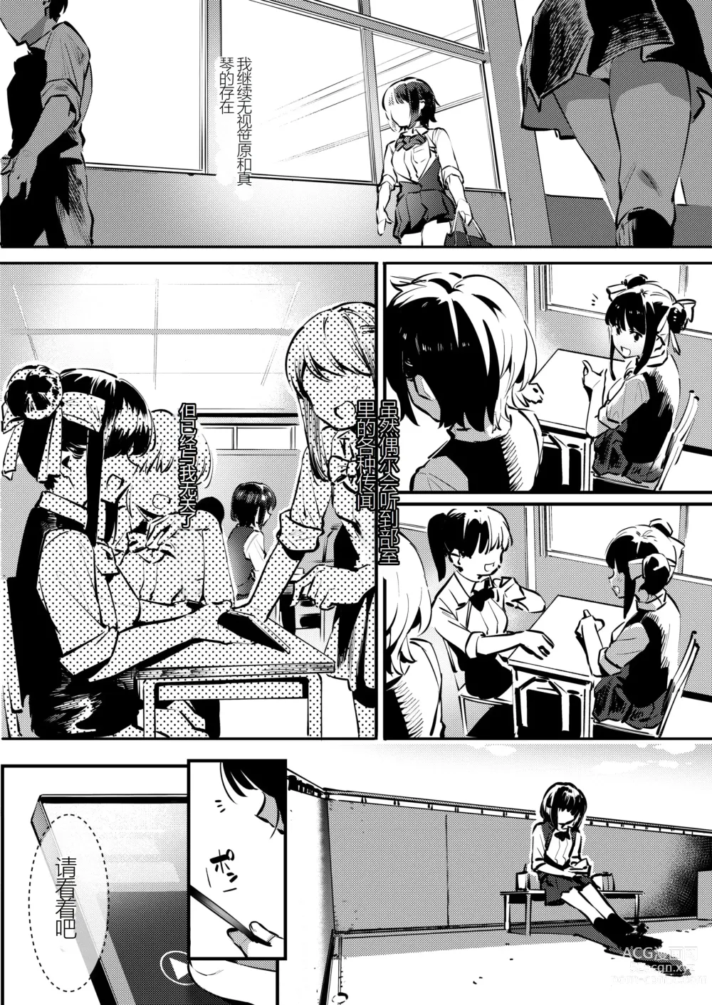 Page 62 of manga Osananajimi to Ecchi na Bukatsu!? Saki to Kana no Nakayoshi Daisakusen