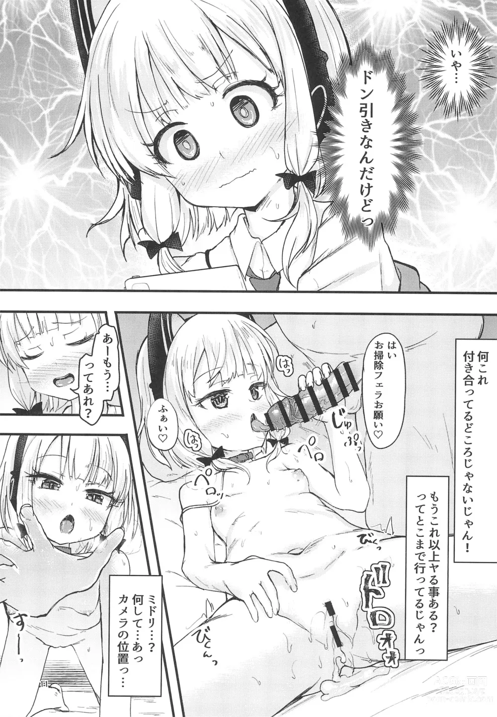 Page 11 of doujinshi Game Kaihatsu-bu de Shimaix Shoubu!