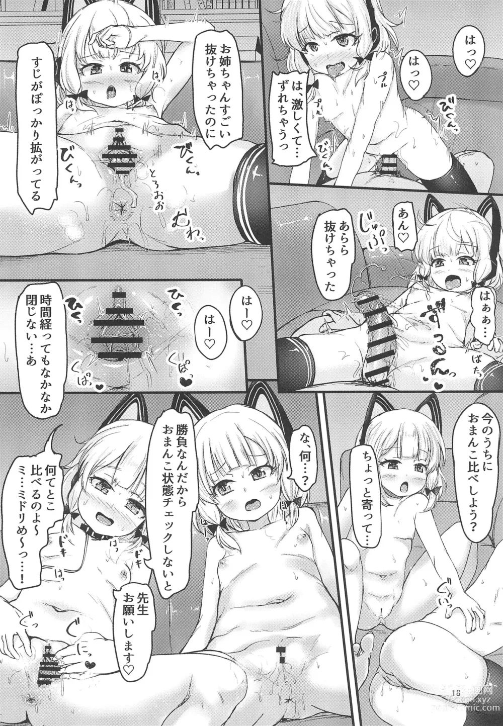 Page 18 of doujinshi Game Kaihatsu-bu de Shimaix Shoubu!