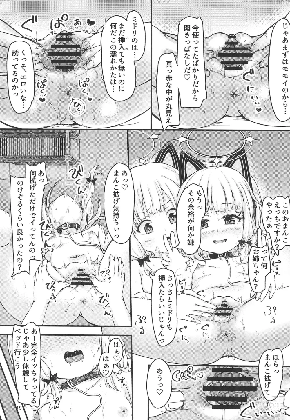 Page 19 of doujinshi Game Kaihatsu-bu de Shimaix Shoubu!