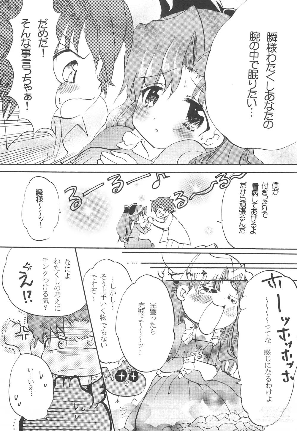 Page 21 of doujinshi Twinkle Melody
