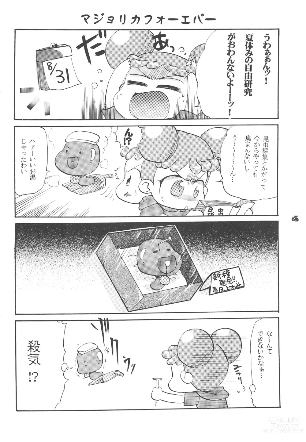 Page 6 of doujinshi Twinkle Melody