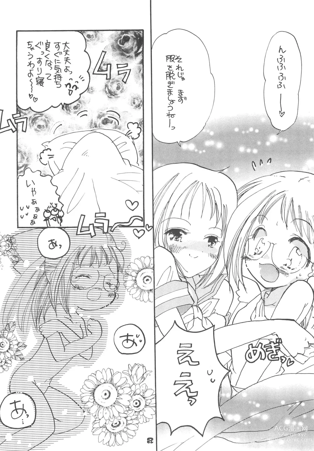Page 10 of doujinshi Twinkle Melody