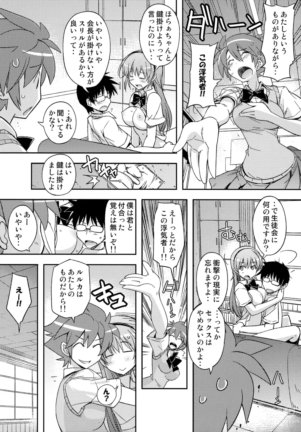Page 2 of manga Sweet Meet Toranoana 4P Leaflet No-Pan Seitokaichou Bangaihen