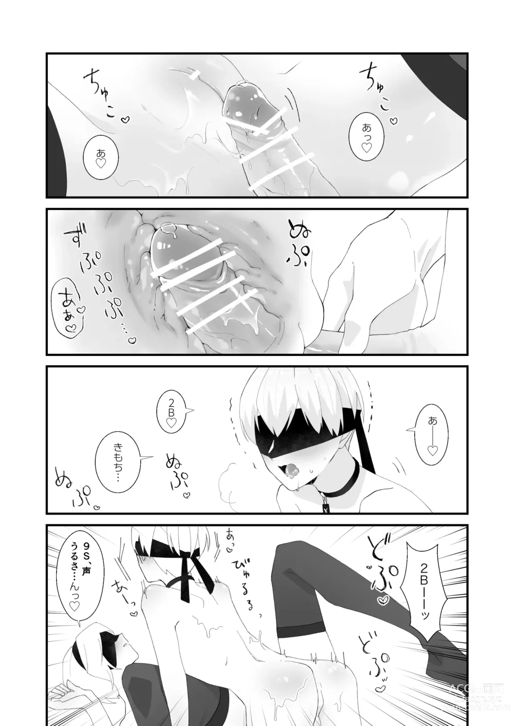 Page 5 of doujinshi 9S x 2B Erotic Gags