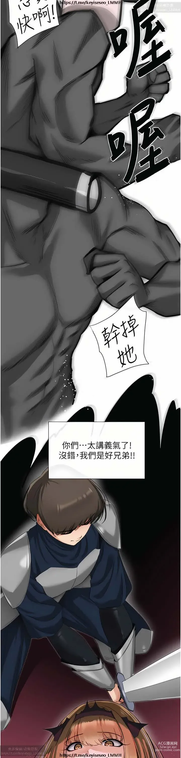 Page 143 of manga 脱单神器 1-27