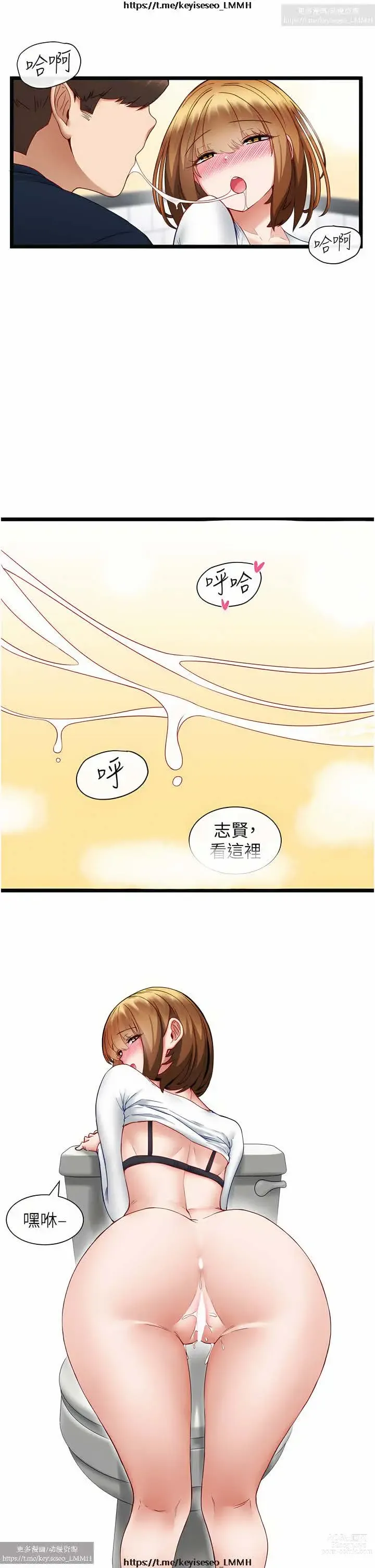 Page 190 of manga 脱单神器 1-27