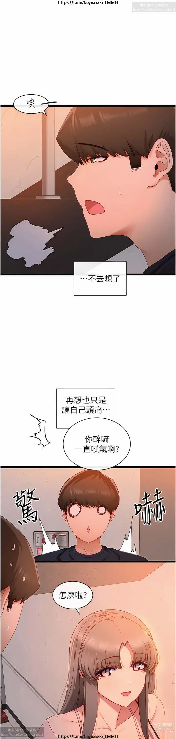 Page 231 of manga 脱单神器 1-27