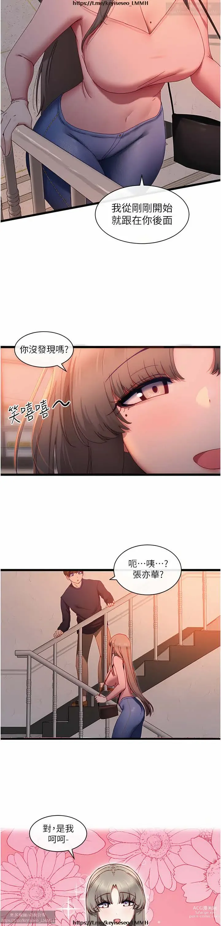 Page 232 of manga 脱单神器 1-27