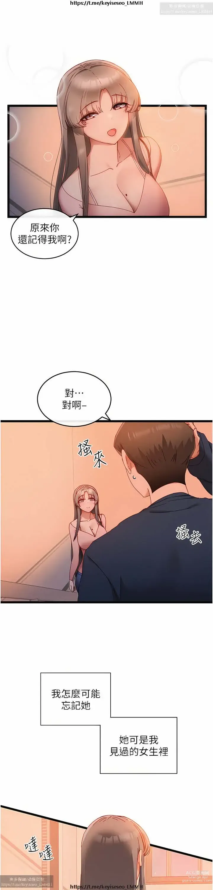 Page 234 of manga 脱单神器 1-27