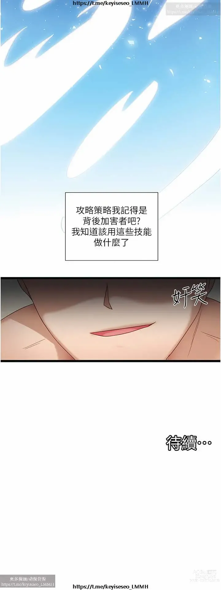 Page 317 of manga 脱单神器 1-27