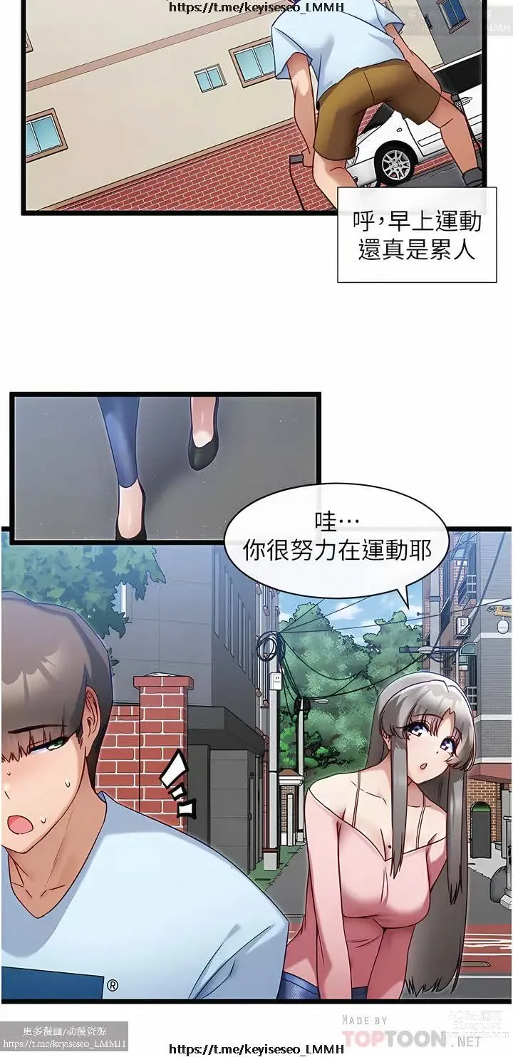 Page 324 of manga 脱单神器 1-27