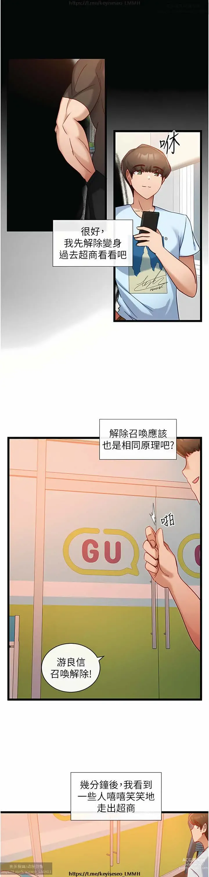 Page 341 of manga 脱单神器 1-27