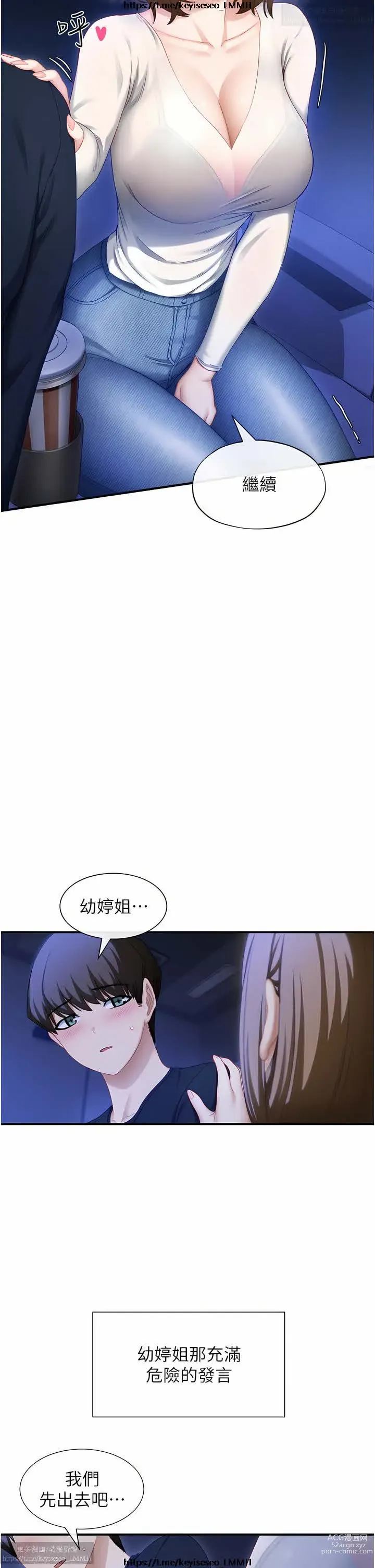 Page 6 of manga 脱单神器 1-27