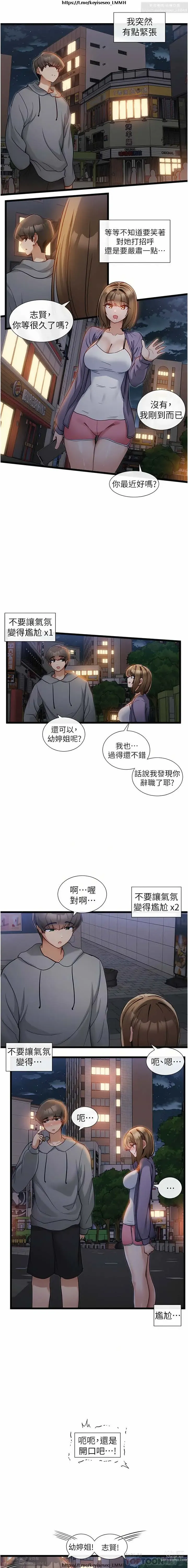 Page 511 of manga 脱单神器 1-27