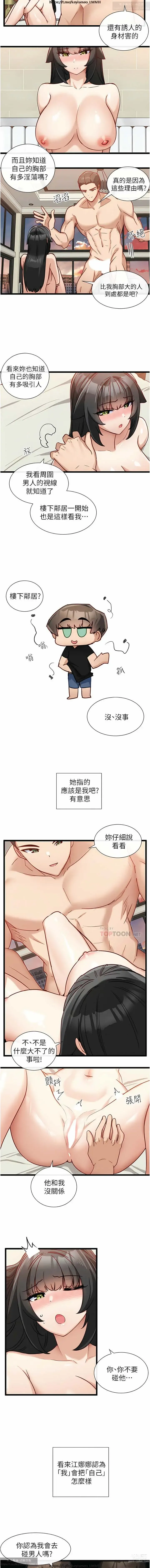 Page 528 of manga 脱单神器 1-27