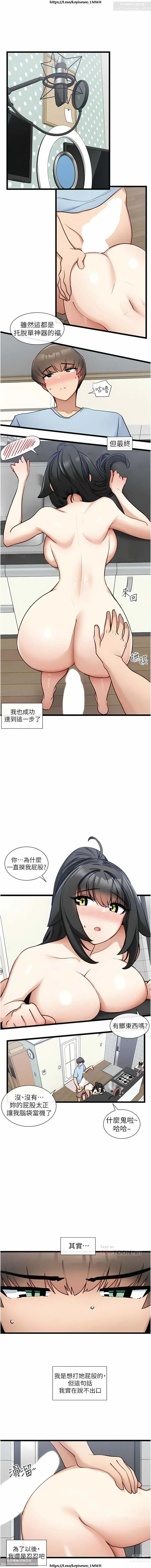 Page 578 of manga 脱单神器 1-27