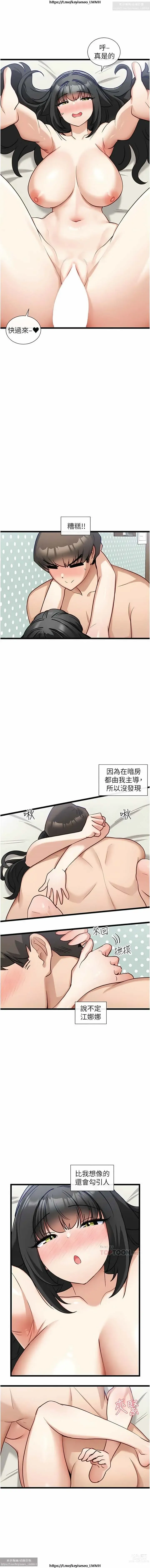 Page 592 of manga 脱单神器 1-27