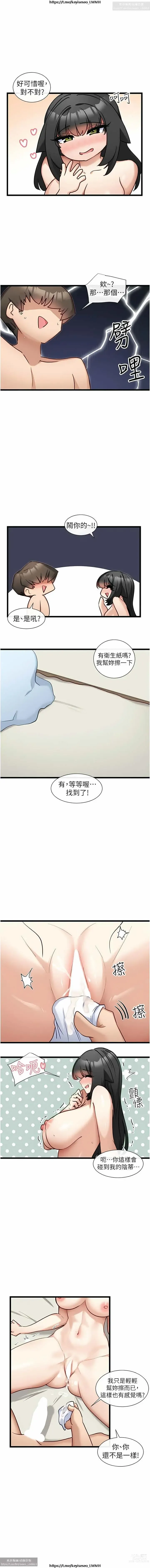 Page 597 of manga 脱单神器 1-27