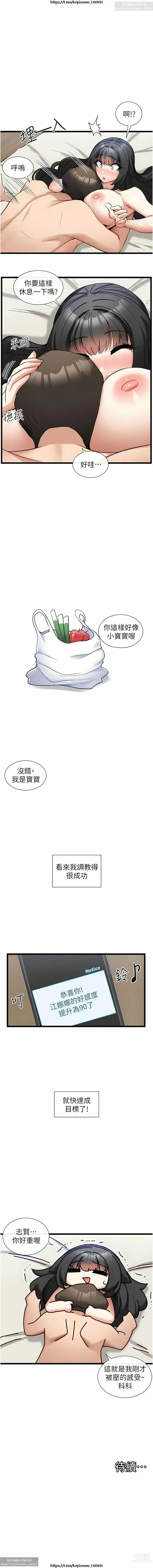 Page 608 of manga 脱单神器 1-27