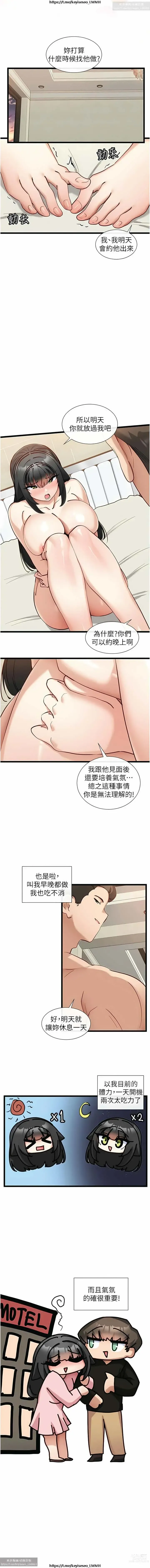 Page 617 of manga 脱单神器 1-27