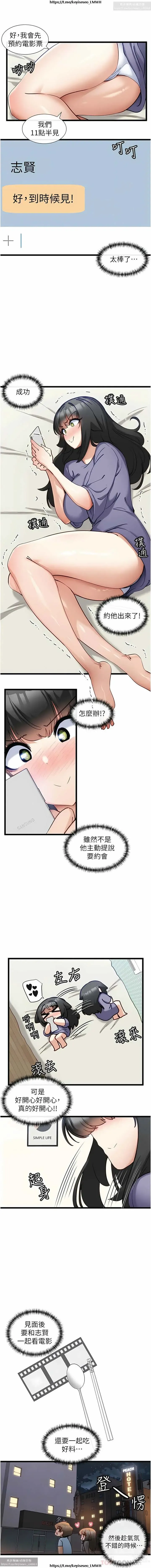 Page 622 of manga 脱单神器 1-27