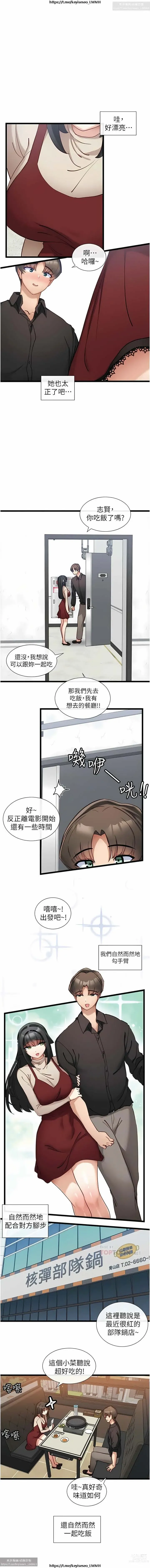 Page 625 of manga 脱单神器 1-27