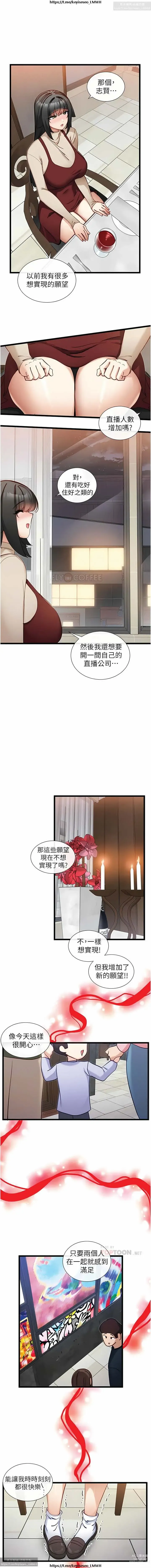 Page 629 of manga 脱单神器 1-27