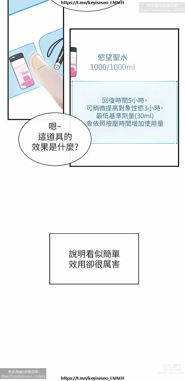 Page 75 of manga 脱单神器 1-27