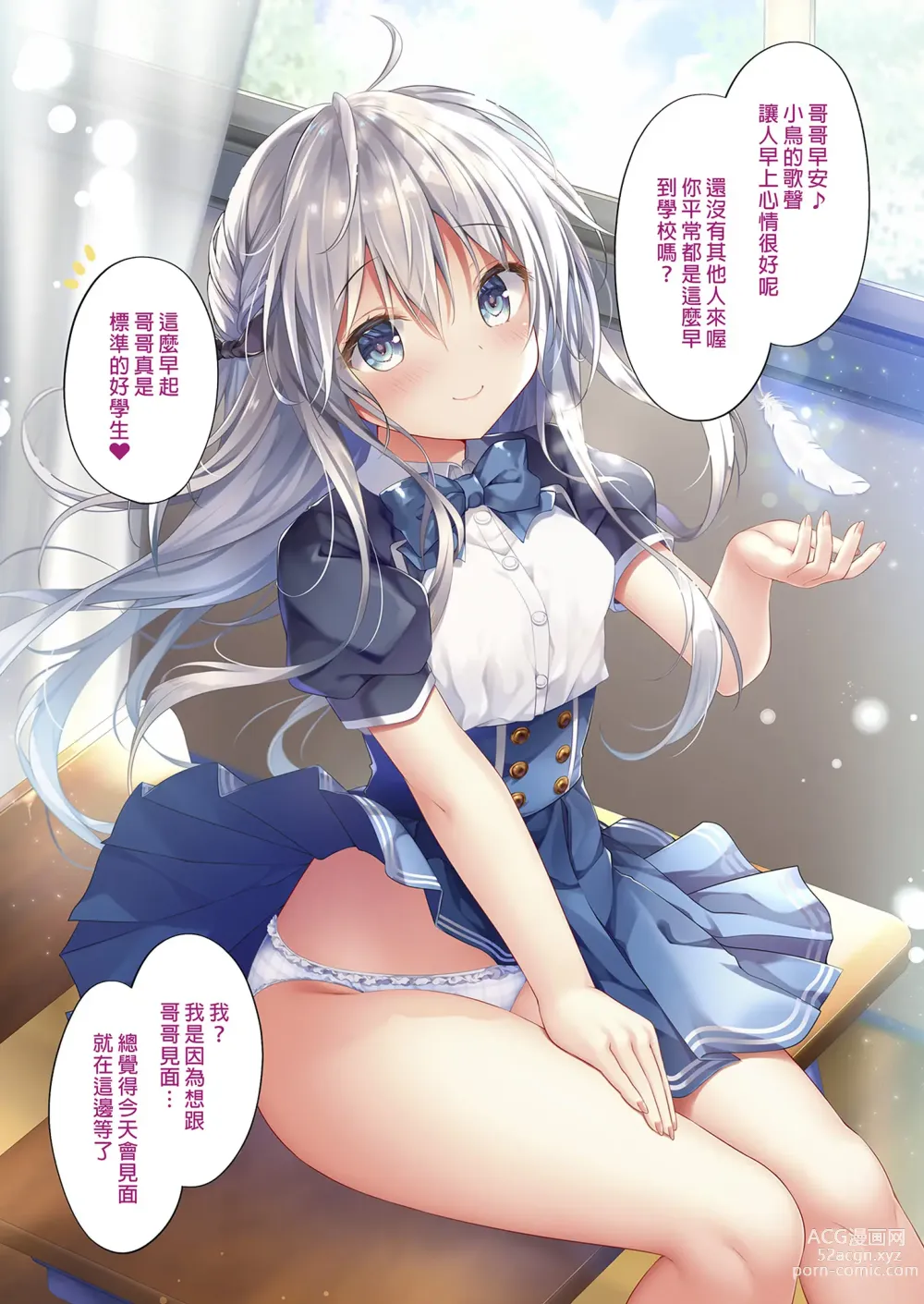 Page 4 of doujinshi Houkago Bunnygirl - an ichinose & matsuri suzumiya