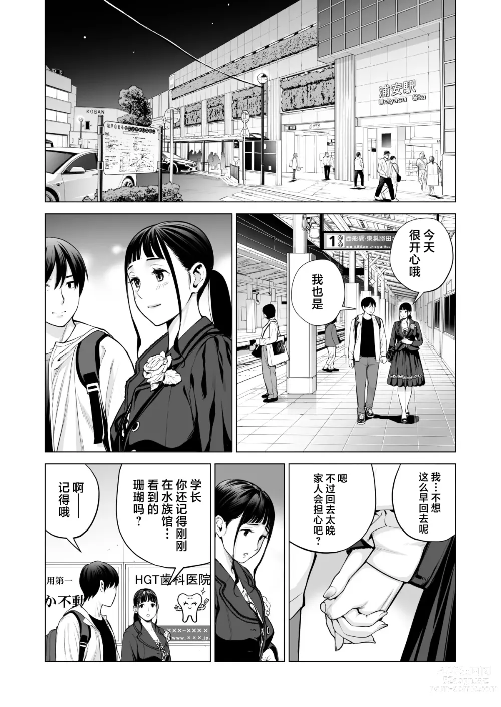 Page 11 of doujinshi Nureane 2 ~ Kyonyuu no Ane to Iyarashii Koto o Shita Ato no Hanashi.