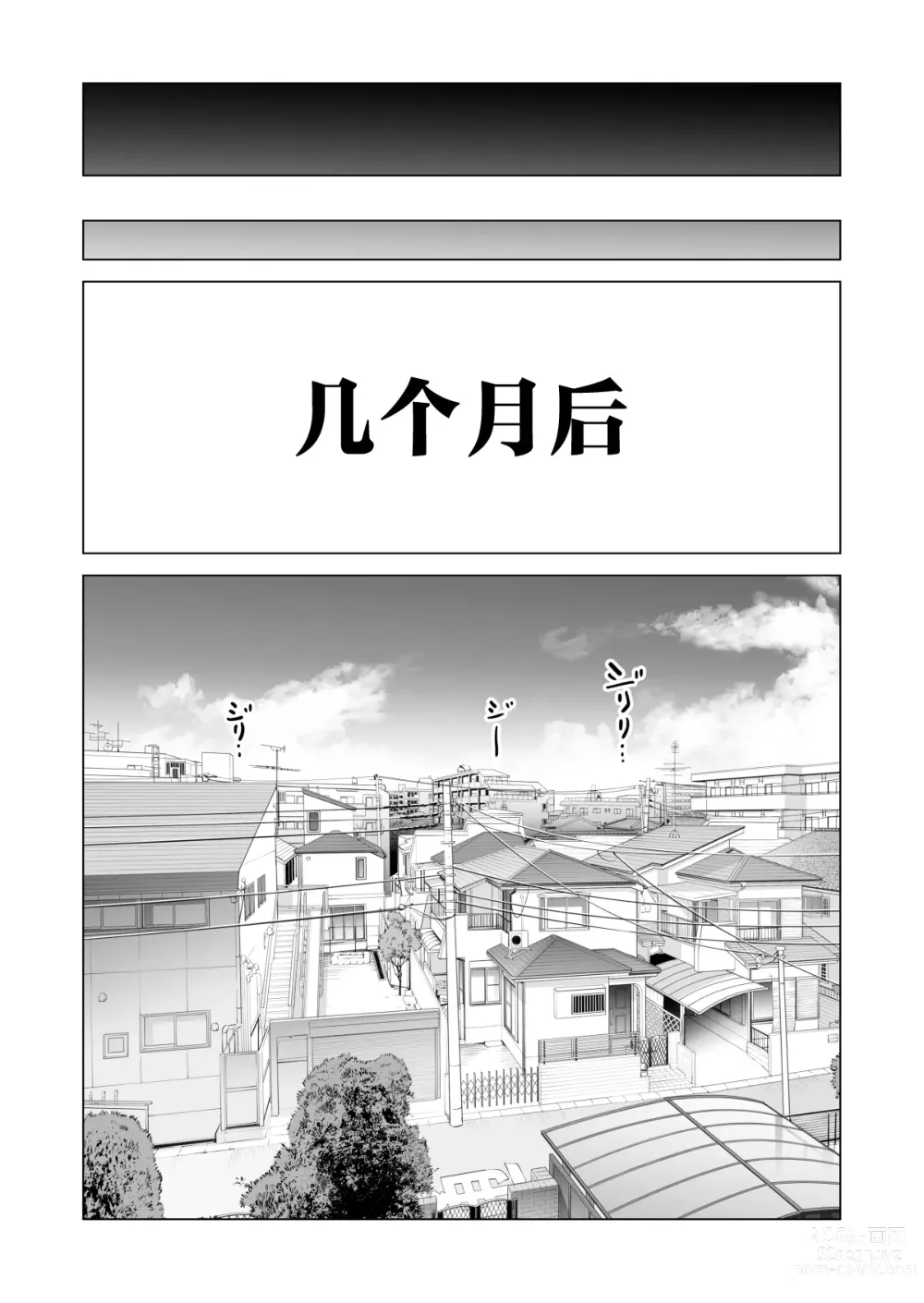 Page 110 of doujinshi Nureane 2 ~ Kyonyuu no Ane to Iyarashii Koto o Shita Ato no Hanashi.