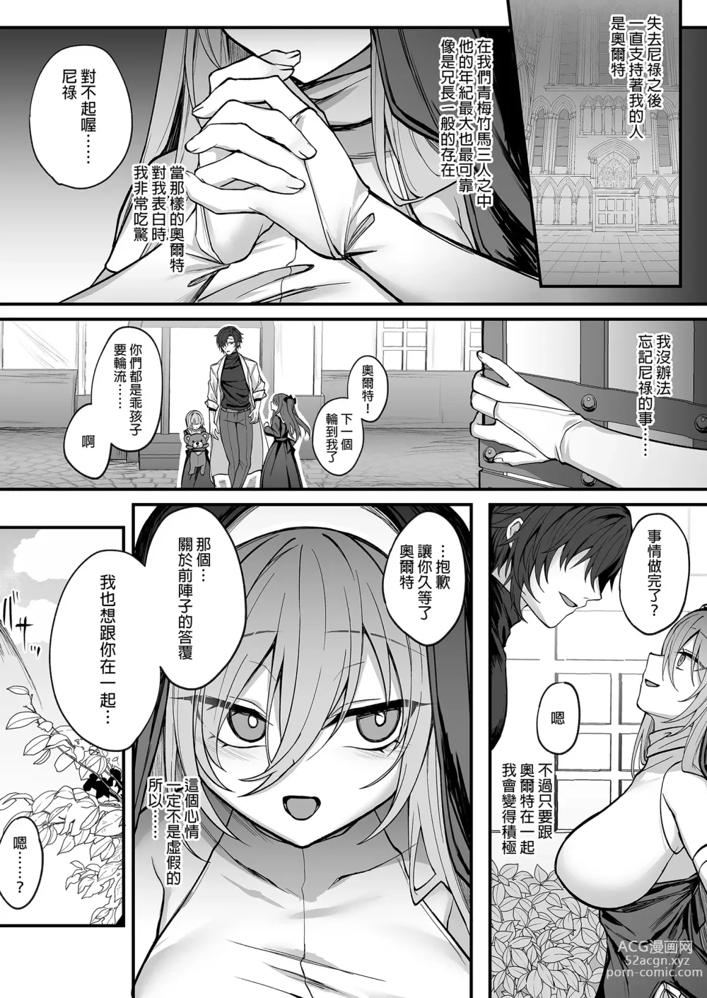 Page 9 of doujinshi Shinda to Omotte Ita Osananajimi ga Maou ni Natte Imashita. (decensored)