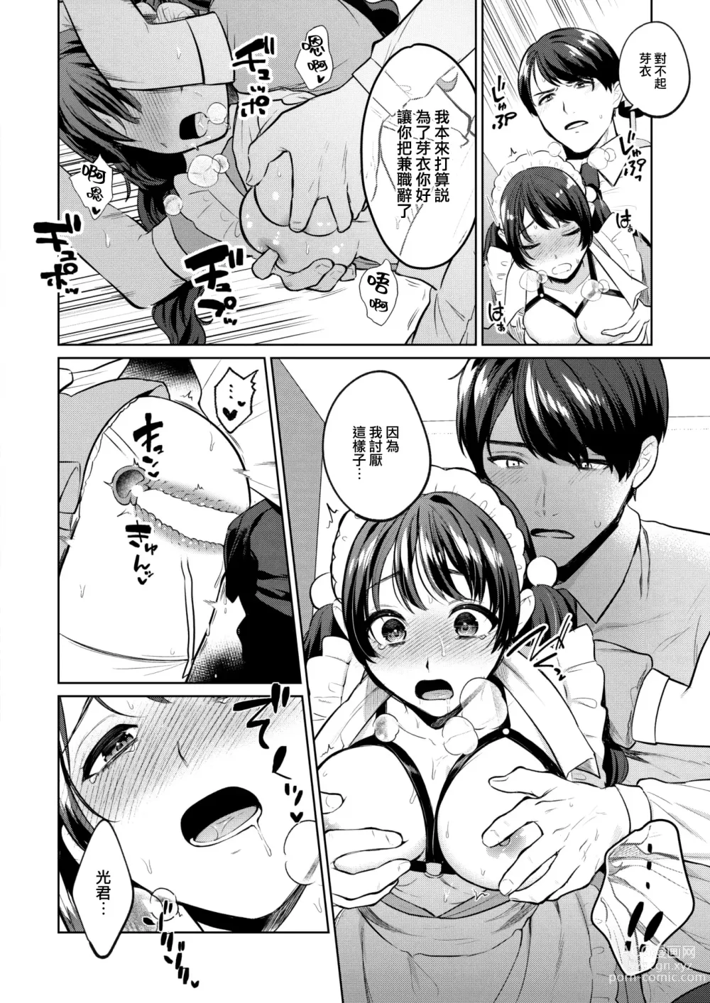 Page 23 of manga Osawari OK na Maid Cafe ni Gochuui