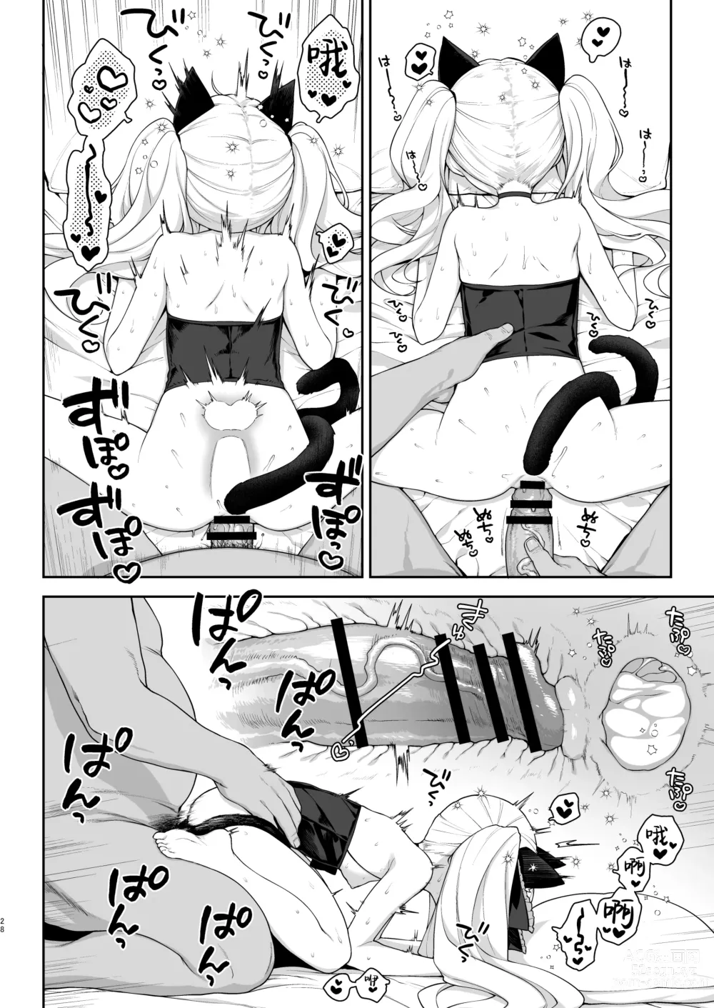 Page 29 of doujinshi Saimin Sex de Shion-chan o Gaki Onaho ni Suru Hon