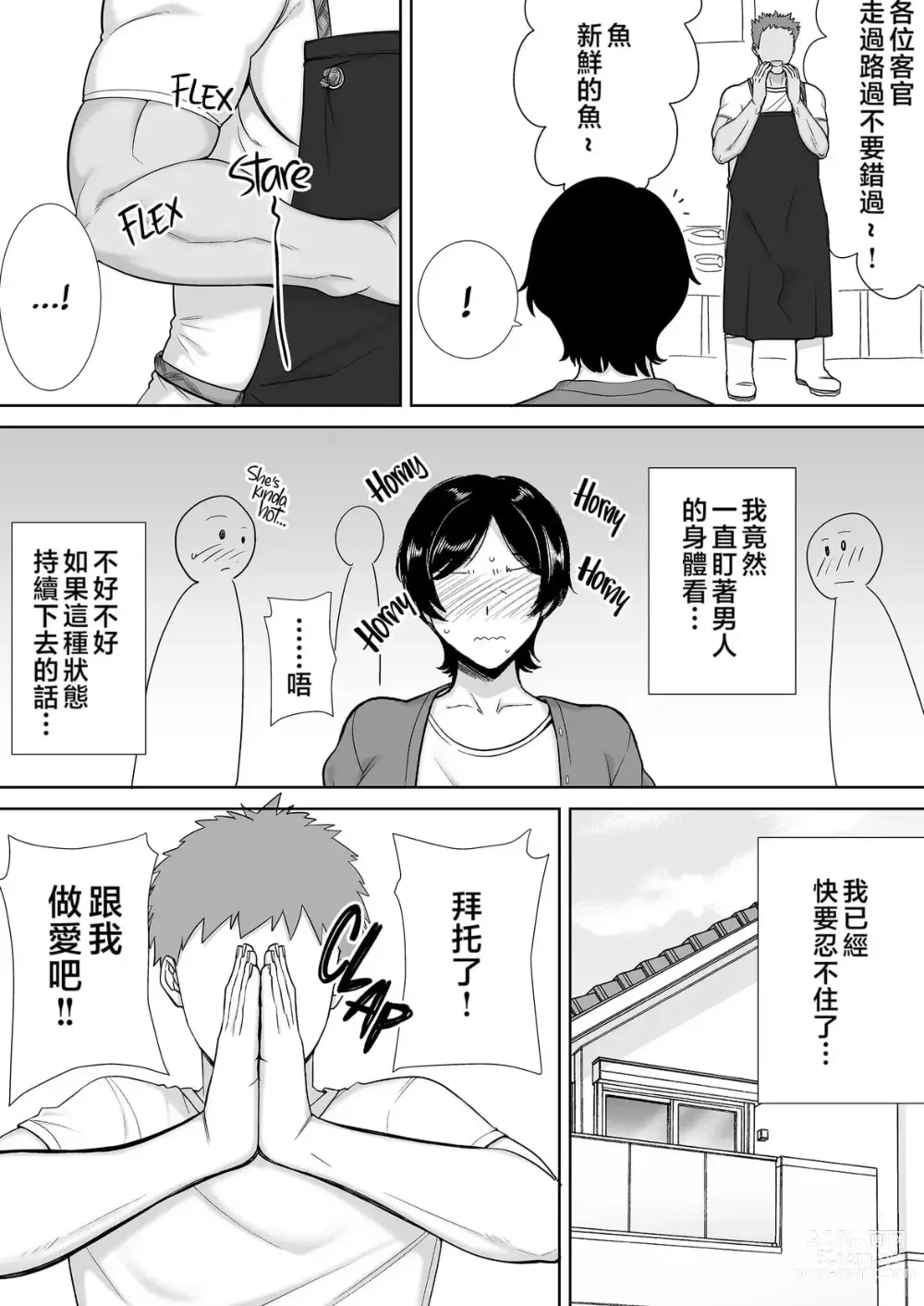 Page 15 of doujinshi even mom want a litle lovin