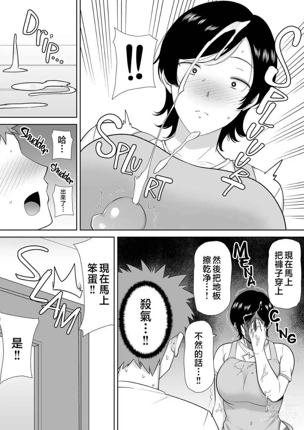 Page 6 of doujinshi even mom want a litle lovin