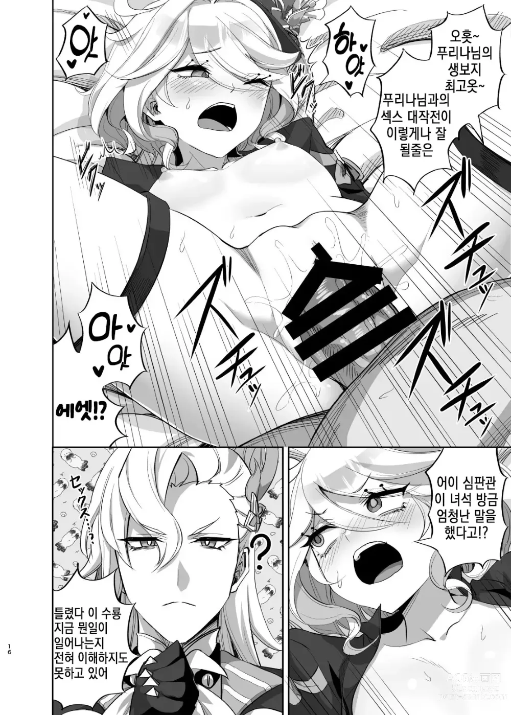 Page 15 of doujinshi Boku wa Otokonoko ja Nai! ~Suijin Dansei Giwaku Saiban Gijiroku~