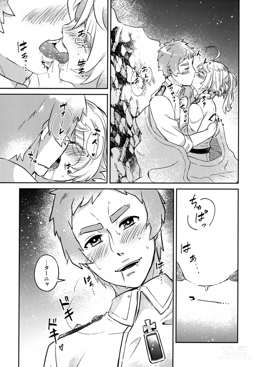 Page 12 of doujinshi White Sauce o Wasurezuni