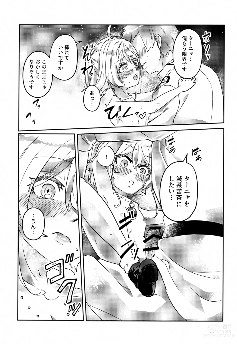 Page 26 of doujinshi White Sauce o Wasurezuni